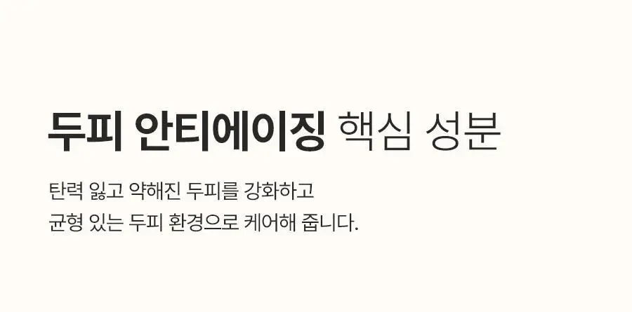 [두피강화/탈모증상완화] 아로마티카 로즈마리 스칼프 스케일링 샴푸 400ml (단품/더블세트/리필) 상세페이지 8